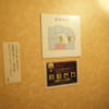 Jyedo（ジェード）(宇都宮市/ラブホテル)の写真『407号室　避難経路図と注意書き』by INA69