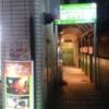 レンタルルーム パラオ(立川市/ラブホテル)の写真『パラオ　夜の外観』by 上戸 信二