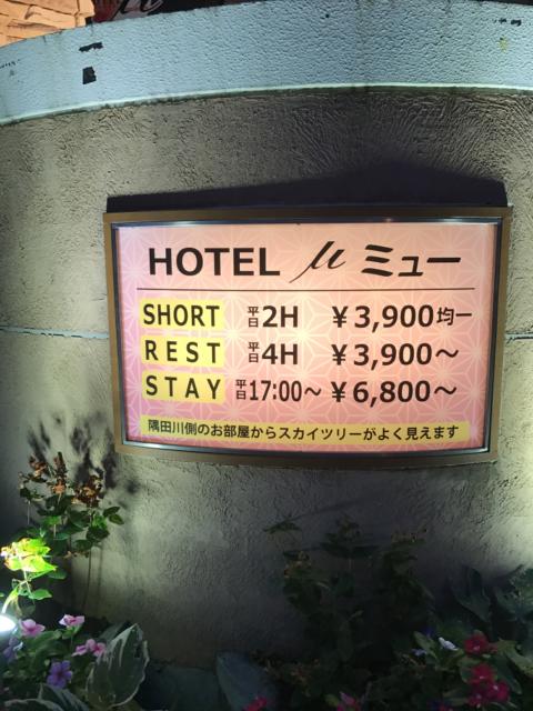 ホテル ミュー(台東区/ラブホテル)の写真『壁面の料金看板(H29年7月撮影)』by 少佐