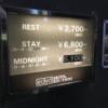 ホテル EDOYADO（エドヤド）(台東区/ラブホテル)の写真『壁面看板(H29年7月撮影)』by 少佐