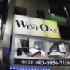 WEST ONE（ウエストワン）(豊島区/ラブホテル)の写真『夜の外観』by 情報屋Ｘ