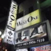 WEST ONE（ウエストワン）(豊島区/ラブホテル)の写真『夜の外観』by 情報屋Ｘ