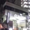池袋グランドホテル(豊島区/ラブホテル)の写真『夜の外観』by 情報屋Ｘ