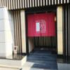 HOTEL TSUBAKI 錦糸町(墨田区/ラブホテル)の写真『昼の入口  北側入口』by ルーリー９nine
