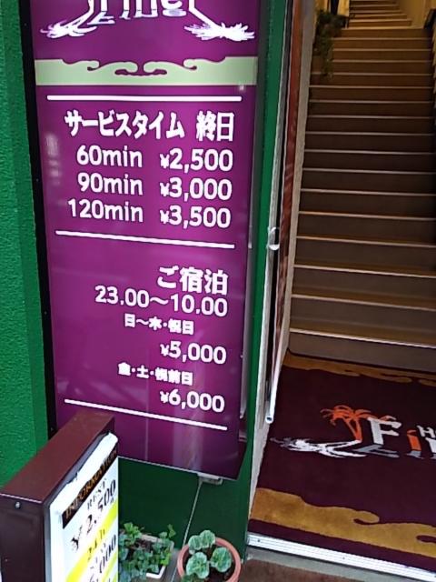 HOTEL Fine(ファイン)(新宿区/ラブホテル)の写真『料金表ですが実際は消費税がここにかかります』by 巨乳輪ファン