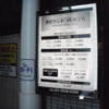 池袋セントラルホテル(豊島区/ラブホテル)の写真『夜の料金表』by 情報屋Ｘ