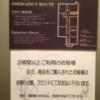 ホテル エリアス(豊島区/ラブホテル)の写真『207号室 避難経路図』by mee
