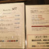HOTEL Lapis（ラピス）(大田区/ラブホテル)の写真『307号室　値段表などのインフォメーション』by INA69