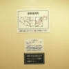 ホテル MOA(モア)(川崎市川崎区/ラブホテル)の写真『302号室　避難経路図』by INA69