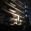 HOTEL FAMY（ファミー）(千葉市花見川区/ラブホテル)の写真『夜の外観・西側②』by 少佐