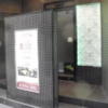 ホテル アトランタ(豊島区/ラブホテル)の写真『昼の入り口』by 情報屋Ｘ