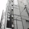 ホテル アトランタ(豊島区/ラブホテル)の写真『昼の外観』by 情報屋Ｘ