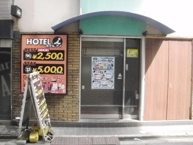 HOTEL i（アイ）(新宿区/ラブホテル)の写真『昼の入り口』by 情報屋Ｘ