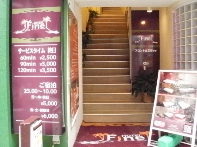HOTEL Fine(ファイン)(新宿区/ラブホテル)の写真『昼の入り口&amp;料金表』by 情報屋Ｘ