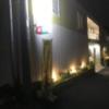 HOTEL lily（リリー）(千葉市若葉区/ラブホテル)の写真『夜の外観・北側』by 少佐