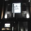 HOTEL Shuffle(シャッフル)(豊島区/ラブホテル)の写真『夜の外観  正面建物全景』by ルーリー９nine