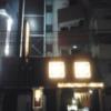 HOTEL MASHA（マシャ）(豊島区/ラブホテル)の写真『夜の外観  正面建物全景』by ルーリー９nine