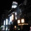 HOTEL MASHA（マシャ）(豊島区/ラブホテル)の写真『夜の外観  池袋繁華街方向より望む』by ルーリー９nine