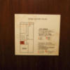 ホテル ピュア・アジアン(墨田区/ラブホテル)の写真『204号室　避難経路図』by INA69
