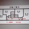 ホテル 日光(台東区/ラブホテル)の写真『202号室　避難経路図』by マーケンワン