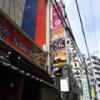 レンタルルーム プライム7(荒川区/ラブホテル)の写真『外看板』by 巨乳輪ファン