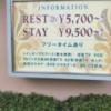 HOTEL PALACE MOMOYAMA（パレスモモヤマ）(北区/ラブホテル)の写真『インフォメーション(H29年8月撮影)』by 少佐