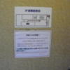 Hotel totolo（トトロ）(豊島区/ラブホテル)の写真『302号室避難経路図』by 情報屋Ｘ