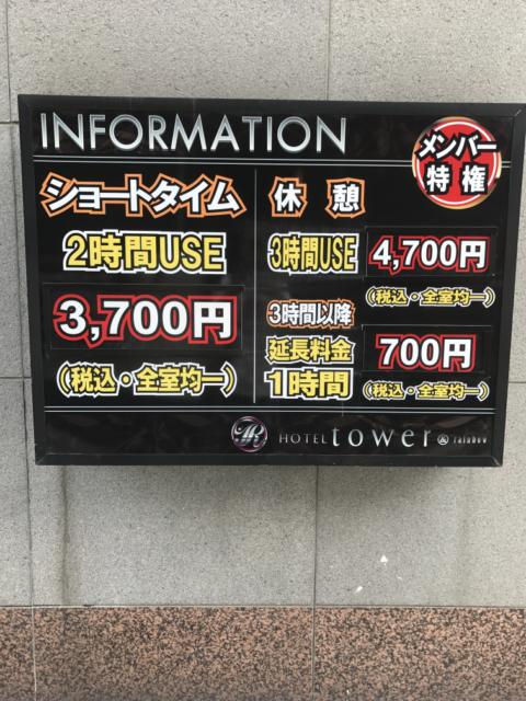 TOWER HOTEL(足立区/ラブホテル)の写真『インフォメーション(H29年9月撮影)』by 少佐