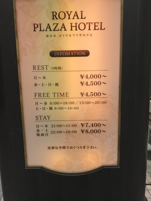 ロイヤルプラザホテル(足立区/ラブホテル)の写真『インフォメーション(H29年9月撮影)』by 少佐
