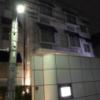 HOTEL Ami（アミ）(杉並区/ラブホテル)の写真『夜の外観・西側②』by 少佐