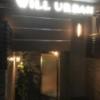 WILL URBAN（ウィルアーバン）日本橋(中央区/ラブホテル)の写真『夜のホテル入口』by 少佐