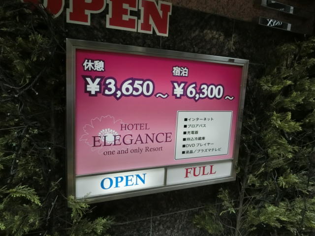 HOTEL ELEGANCE(エレガンス)(渋谷区/ラブホテル)の写真『インフォメーション』by おこ