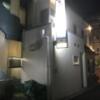 ホテル サンデーブランチ(京都市東山区/ラブホテル)の写真『夜の外観③』by 少佐