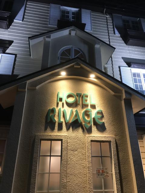 Hotel Rivage(リバージュ)(京都市東山区/ラブホテル)の写真『夜の外観①』by 少佐