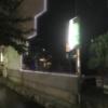 ホテルマリオン(京都市中京区/ラブホテル)の写真『高瀬川を挟んでの夜の外観③』by 少佐