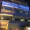 HOTEL SALLE de BAIN(サル デ バーン)(大阪市/ラブホテル)の写真『夜の②』by 少佐