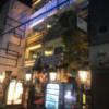 HOTEL SALLE de BAIN(サル デ バーン)(大阪市/ラブホテル)の写真『夜の外観①』by 少佐