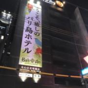 ホテルバリアンリゾートなんば道頓堀店(大阪市/ラブホテル)の写真『夜の外観②』by 少佐