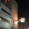 ホテル どんぐりころころ(大阪市/ラブホテル)の写真『夜の外観④』by 少佐
