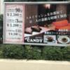 HOTEL Red Candy（レッドキャンディ）(神戸市兵庫区/ラブホテル)の写真『インフォメーション(H29年10月撮影)』by 少佐