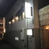 ホテル ニューパレス(神戸市中央区/ラブホテル)の写真『夜の外観④』by 少佐