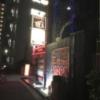 HOTEL TRANCE（トランス）(神戸市中央区/ラブホテル)の写真『夜の外観①』by 少佐