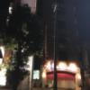 HOTEL Red Candy（レッドキャンディ）(神戸市兵庫区/ラブホテル)の写真『駐車場出入り口』by 少佐