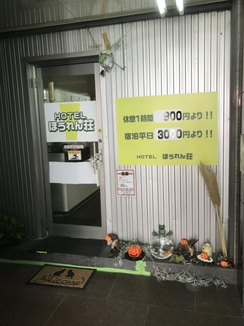 ホテル ほうれん荘(大阪市/ラブホテル)の写真『レンタルルームの入口(1階)』by 少佐