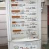 ファインガーデン堺 Ⅰ・Ⅱ店(堺市西区/ラブホテル)の写真『立て看板(H29年10月撮影)』by 少佐