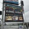 ホテル ロンシャン(堺市西区/ラブホテル)の写真『府道204号線沿いの看板』by 少佐