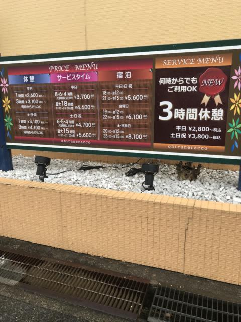 おひるねラッコ堺店(堺市西区/ラブホテル)の写真『インフォメーション』by 少佐