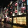 ホテル ブランチャペルクリスマス石津(堺市西区/ラブホテル)の写真『夜の外観②』by 少佐
