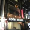 ホテル タイタニック(堺市堺区/ラブホテル)の写真『夜の外観①』by 少佐