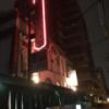 おとぼけビーバー パティオ(大阪市/ラブホテル)の写真『夜の外観と駐車場①』by 少佐